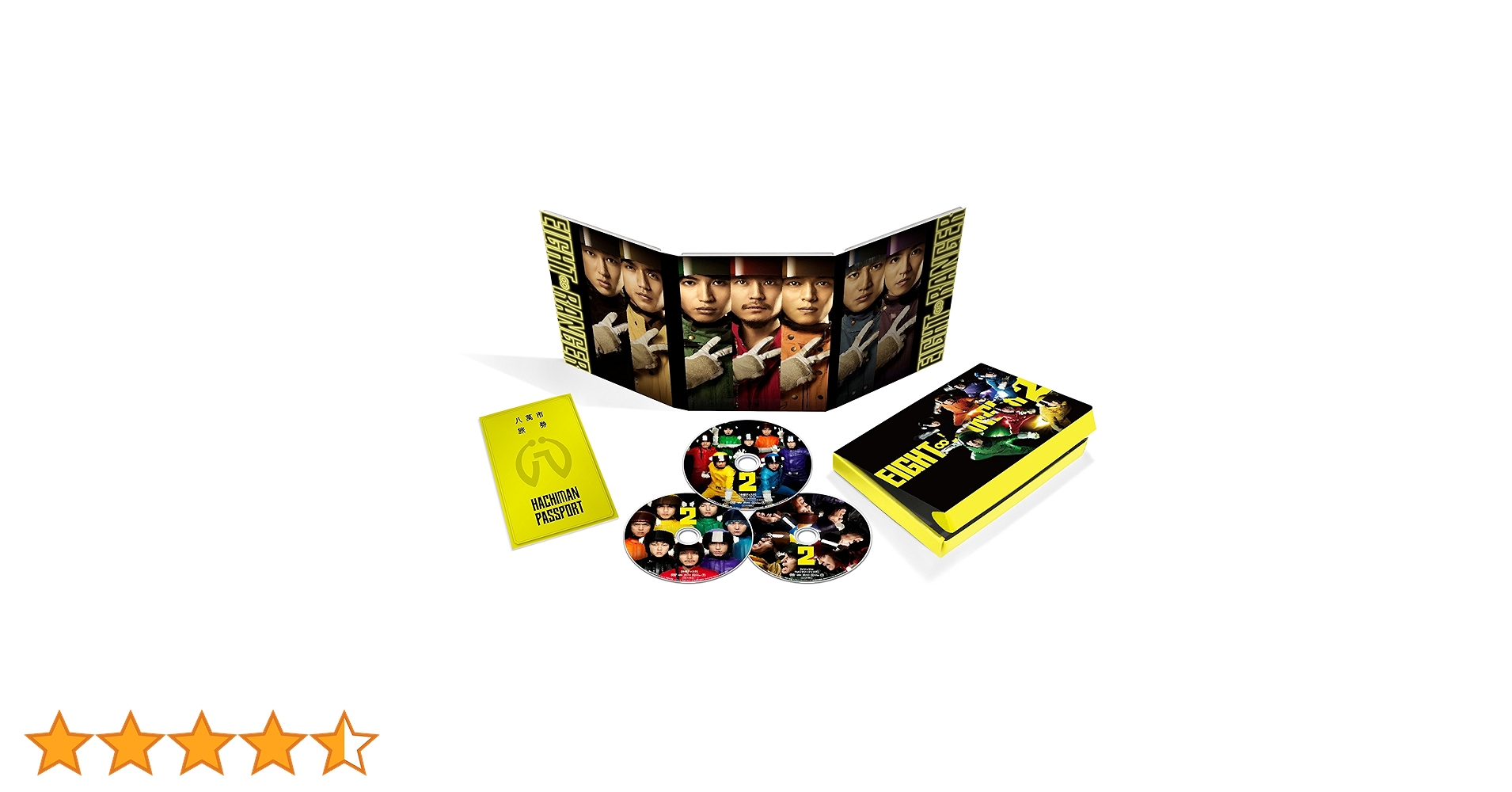 Amazon.co.jp: エイトレンジャー2 Blu-ray八萬市認定完全版【完全生産